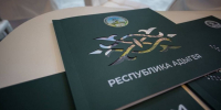 Адыгея принимает участие в третьем Кавказском инвестиционном форуме - Газета Маяк