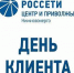 «Нижновэнерго» проведёт День клиента 30 апреля - Время Н
