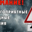 29 АПРЕЛЯ ОЖИДАЕТСЯ НЕБЛАГОПРИЯТНАЯ ПОГОДА! - Мокшанский район