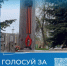 Стартовало голосование по программе «Формирование комфортной городской среды» - Мокшанский район