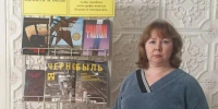Книжная выставка «Чернобыль: память и боль» - Библиотека имени В.А. Жуковского