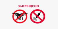 В Башкортостане ввели ограничения на полёты дронов и отменили салюты - Миякинский район