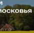 ТОП-3 округа Подмосковья по выставленным объектам на торги за неделю - Комитет по конкурентной политике