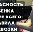 БЕЗОПАСНОСТЬ РЕБЕНКА ВАЖНЕЕ ВСЕГО: ПРАВИЛА ПЕРЕВОЗКИ - ГТРК