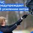 Об ухудшении погодных условий - Администрация Каменского района