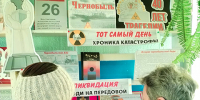 Костомаровская сельская библиотека. Час памяти "Долгое, далёкое эхо Чернобыля". - Щекинская МЦБ