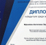 М.н.с. Центра социокультурных и политических исследований ВолНЦ РАН А.Э. Жданова стала победителем XXII Всероссийского конкурса имени Н.И. Кареева на лучшую работу по социологии - ВолНЦ РАН