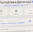 МАХ-имальная эффективность: «Ростелеком» открыл в Дагестане доступ к медицинским консультациям через национальный мессенджер - Махачкалинские известия