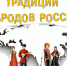 К какому народу относится этот обычай? - Централизованная библиотечная система