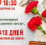 Мультимедийный праздничный концерт «1418 дней от выстрела до салюта», посвящённый Победе в Великой Отечественной войне 1941 — 1945 гг. - Город Владимир