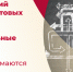 Всероссийский грантовый конкурс проектов в области образования СОТ-2026 - Администрация г. Волжский