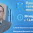 Прямая телефонная линия с главой Чухломского муниципального округа - Чухломский район
