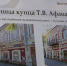 Минуллина предложила восстановить гостиницу купца Афанасьева в Бугульме - ИА Татар-информ