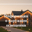 Внимание владельцы частных домохозяйств и хозяйствующие субъекты! - Кадыйский район