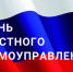 Награды работникам органов местного самоуправления вручили сегодня в Центре народной культуры "Сокольский". - Сокольский муниципальный округ