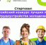 Всероссийский конкурс лучших практик трудоустройства молодежи – 2026. - Сыктывдинский район