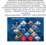 Информация - Калининское сельское поселение