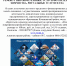 Информация - Калининское сельское поселение