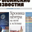 анонс - Рыбинские Известия