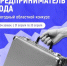 Успевайте подать заявку на конкурс «Предприниматель года 2026»! - Город Мончегорск