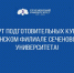 В Брянском филиале Сеченовского Университета стартовали подготовительные курсы (12+) - Газета Вперёд