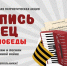 Брянских школьников приглашают принять участие во Всероссийской ежегодной патриотической акции (0+) - Газета Вперёд
