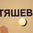 04 - Известия Мордовии