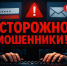 Внимание: мошенники маскируются под Государственную инспекцию труда. - Город Новодвинск
