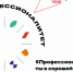 Реализация Федерального проекта «Профессионалитет». - Администрация Таловского района