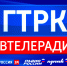 Канал ГТРК «Ивтелерадио» в мессенджере МАХ заработал в полном объеме - ГТРК