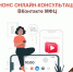 Анонс онлайн-консультации с Росреестром - МФЦ