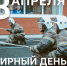 Всемирный день охраны труда: информирование в Уральском институте ГПС МЧС России - УрИ ГПС МЧС РФ