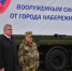 «Народ и армия едины»: из Набережных Челнов отправили более 40 тонн шефской помощи - ИА Татар-информ