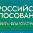 Голосуйте за обустройство Рузского кругового парка - Рузский городской округ