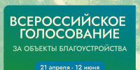 Голосуйте за обустройство Рузского кругового парка - Рузский городской округ