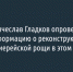 Архиерейскую рощу в Белгороде не будут реконструировать в 2024 году - Fonar.Tv