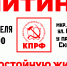 Первомайский митинг в Рязани - КПРФ