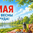 260428 - Администрация Трубчевского района