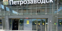 петрозаводский аэропорт - Петрозаводск говорит