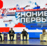 Махачкала стала первым городом — участником марафона Знание.Первые в СКФО - Газета Молодежь Дагестана