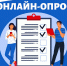 Приглашаем предпринимателей принять участие в опросе о мерах поддержки в рамках национального проекта «Международная кооперация и экспорт» - Министерство экономического развития