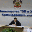 Фото: министерство топливно-энергетического комплекса и жилищно-коммунального хозяйства - НИА-Кубань