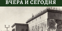 Афиша встречи «Нижний в кадре: вчера и сегодня» - ЦБС Автозаводского района