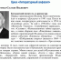 Цикл «Литературный алфавит» - Лебедянская ЦБС