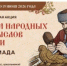 Минкультуры России запускает акцию для школьников «Чудеса народных промыслов России. Олимпиада» - Газета Жуковский вестник
