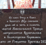 Митрополит Корнилий освятил закладной камень храма в честь Живоначальной Троицы в беломорской деревне Уна - Архангельская епархия