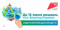 С начала реализации федерального  проекта «Формирование комфортной городской среды» национального проекта «Жилье и городская среда» в Сунженском районе благоустроено 17 общественных территорий - Cунженский район