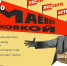 В Маяковке состоится игровая «Маёвка» - Библиотечная информационная система
