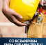 Со Всемирным днем охраны труда! - Федерация профсоюзов РТ