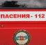 Свыше 270 сообщений о БПЛА передали жители Коми на номер «112» за год - KomiOnline.Ru